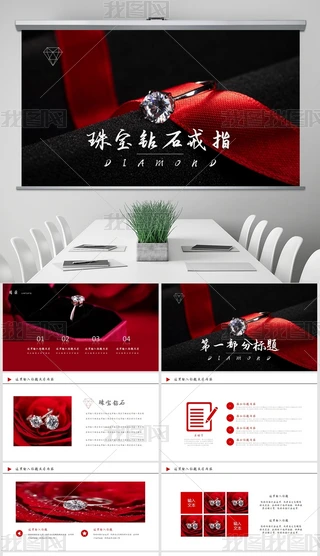 @ʯ錚錚չʾ錚PPTģ