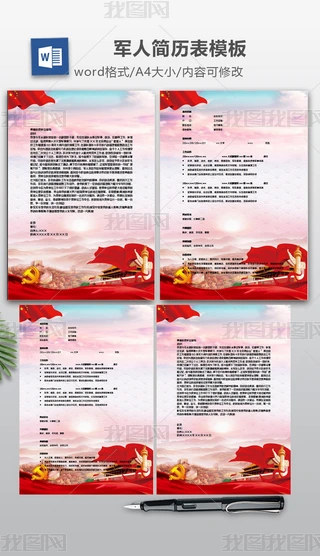܊˺v܊D(zhun)܊УvWORDģ
