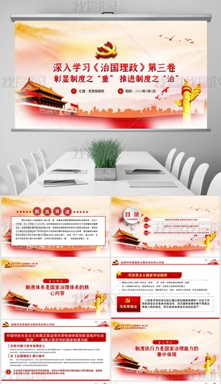 ·W(xu)(x)w(hu)@ƶ֮ءM(jn)ƶ֮ΡhhnPPT