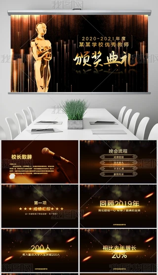 2020ɫ̎(ji)C(jing)Yô(hu)PPTģ