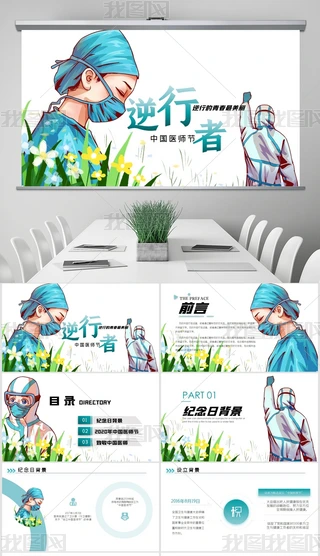 2020ЇtP߾o񽡿PPT