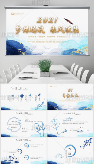 2021(mng)𺽳L(fng)̄(w)PPT溬AI