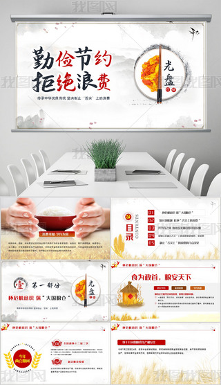 ڃ(ji)sܽ^M(fi)P(pn)Є(dng)l(f)(du)M(fi)PPTģ