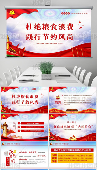 (ji)ss(jin)QֹϵM(fi)P(pn)Є(dng)΢hnPPTģ