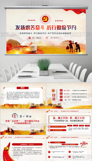 a(chn)hTl(f)P(yng)D^ڃ(ji)sֹM(fi)hnPPTģ