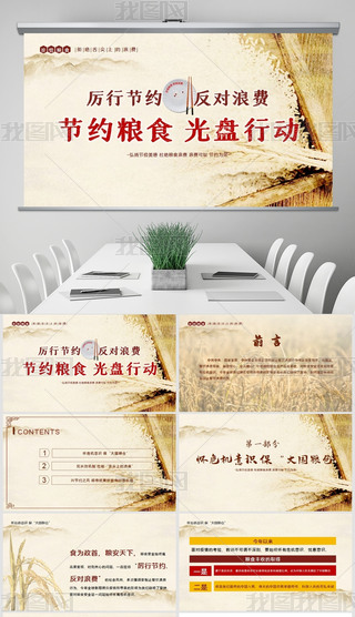 (ji)ss(jin)QֹϵM(fi)P(pn)Є(dng)΢hnPPTģ