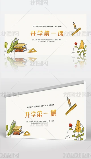 ͨ_W(xu)һn}(hu)չ庣(bo)O(sh)Ӌ(j)