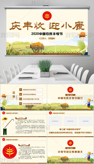 cSӭС2020Ї(gu)r(nng)Sչ(ji)PPT