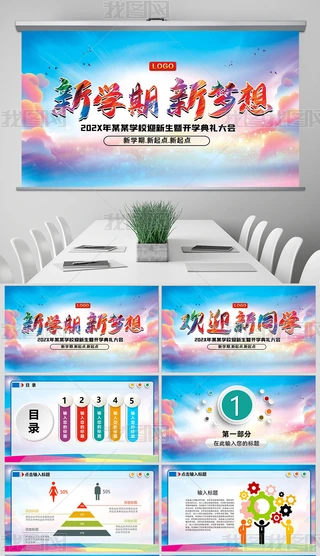 W(xu)(mng)gӭͬW(xu)_(ki)W(xu)YPPT
