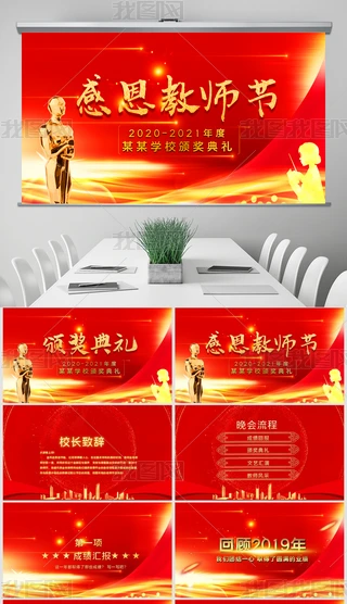 2020̎(ji)C(jing)Yô(hu)PPTģ