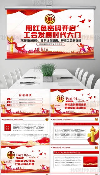 PPT-