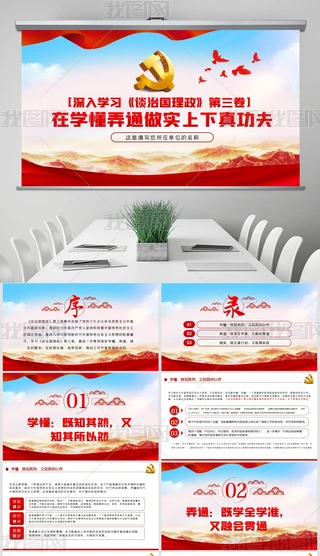 ڌWŪͨ湦W·PPT