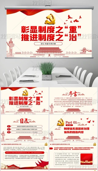 @ƶ֮Mƶ֮ΌWՄ·PPT
