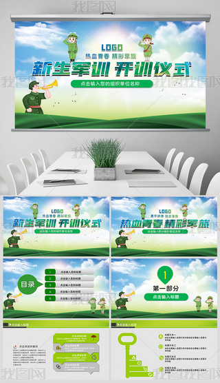 ܊Ӗ(xn)_Ӗ(xn)xʽPPT