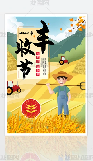 2020Їr(nng)Sչ(ji)psdģ