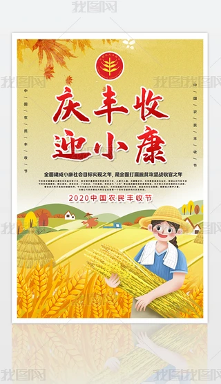 (chung)⺆s2020Їr(nng)Sչ(ji)psdģ