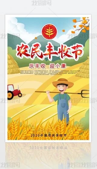 (chung)2020Їr(nng)Sչ(ji)psdģ