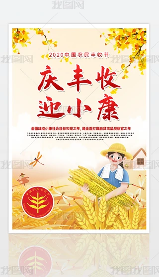 (chung)2020Їr(nng)Sչ(ji)psdģ