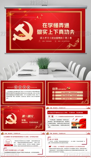 ڌW(xu)Ūͨ(sh)湦W(xu)(x)·hnhPPT