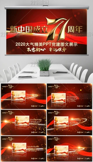 2020ccףЇ71hDչʾPPTҕlģ