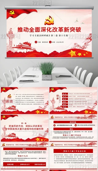 Մ·}ƄȫĸF(xin)ͻPPT