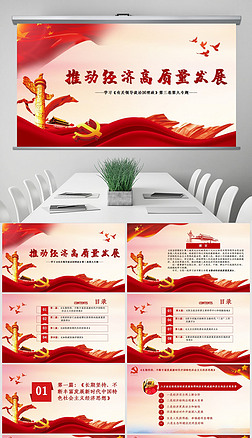 Մ·ھŌ}PPTƄӽ(jng)(j)|(zh)l(f)չ