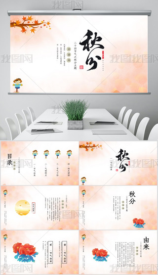 ˇС¶ʮĹ(ji)⹝(ji)pptģ