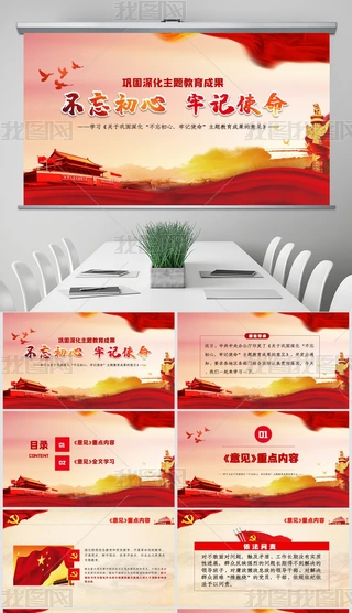 얹ӛʹ}ɹҊPPT