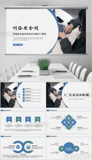 2020W(wng)j(lu)ȫPPTģ