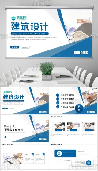 {(ln)ɫ(xing)Ŀ(bo)潨DʩO(sh)Ӌ(j)PPT