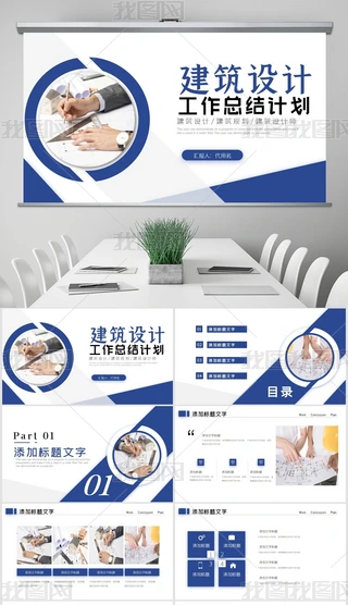 {(ln)ɫ(xing)Ŀ(bo)潨DʩO(sh)Ӌ(j)PPT