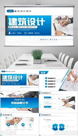 (xing)Ŀ(bo)潨DʩO(sh)Ӌ(j)pptģ