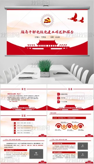 2021I(lng)(do)ɲh(bo)PPT
