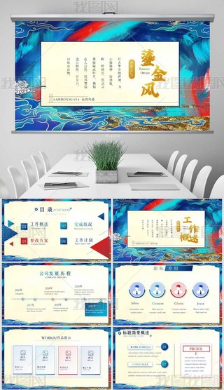 {(ln)ɫ̽L(fng)2021KY(ji)(dng)B(ti)PPT