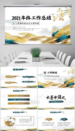 2021(gu)̽L(fng)KY(ji)(dng)B(ti)PPTģ