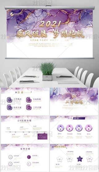 ɫ̽L(fng)2021L(fng)KY(ji)(dng)B(ti)PPT