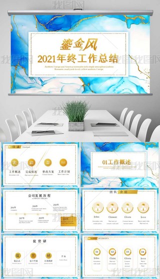 ̽L(fng)2021KY(ji)̄(w)PPT⺬PS