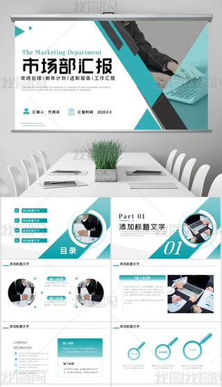 2020GɫЈ(chng)Y(ji)R(bo)ppt