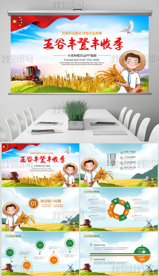 l(xing)彨O(sh)r(nng)r(nng)I(y)ZʳЇ(gu)r(nng)Sչ(ji)PPT