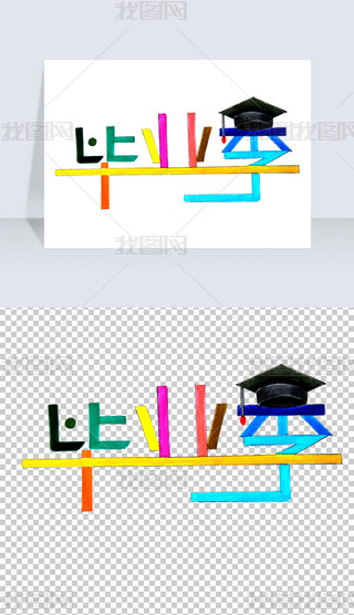 I(y)(chung)ˇg⓸PNG.rar