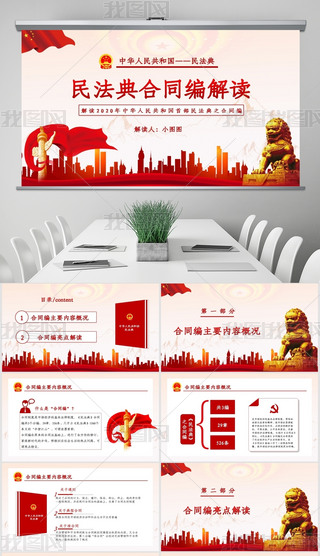 hL(fng)Ҏ(gu)񷨵ͬxPPT