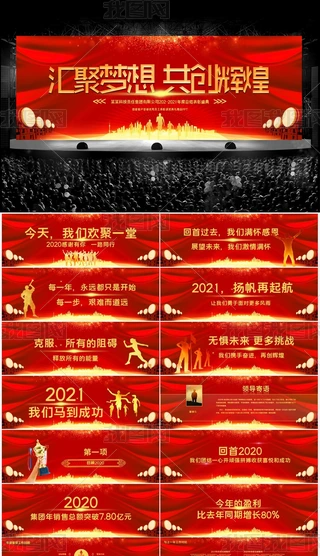 2021ţ(hu)C(jing)YPPT