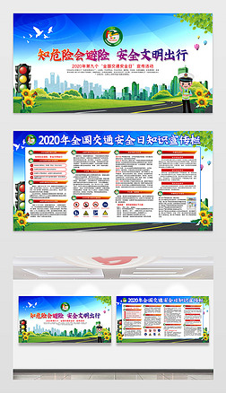 2020ȫͨȫչO(sh)Ӌ