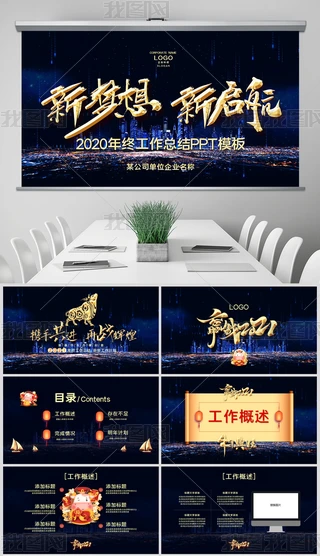 2021ţ{(ln)ɫƼKY(ji)ӋPPTģ놢