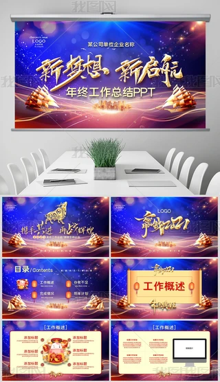 2021{(ln)ɫƼ놢KY(ji)PPTģ깤Ӌ