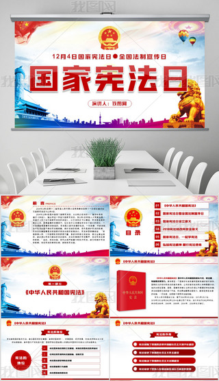 2020ȫ(gu)Շ(gu)ґhhnPPTģ