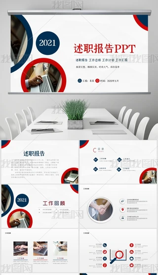 2021(bo)PPTģ幤Y(ji)KY(ji)PPT