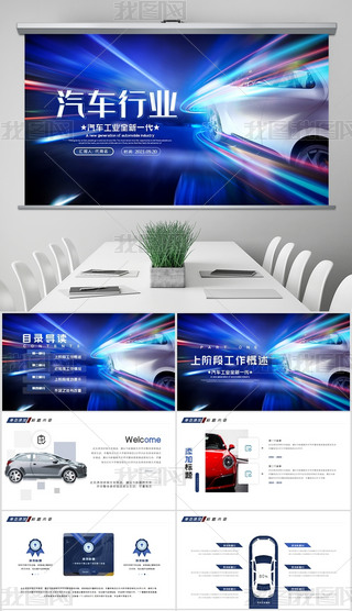 2021WL4SI܇N۾SޱB(yng)܇ƼИI(y)ppt