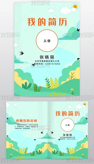 word/ppt/psd¾GɫСv׃@СW(xu)v