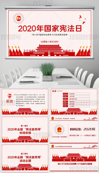 2020(gu)ґȫ(gu)ՑPPT